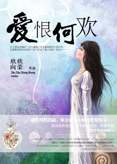 小說排行|晋江文学城[专家推荐小说